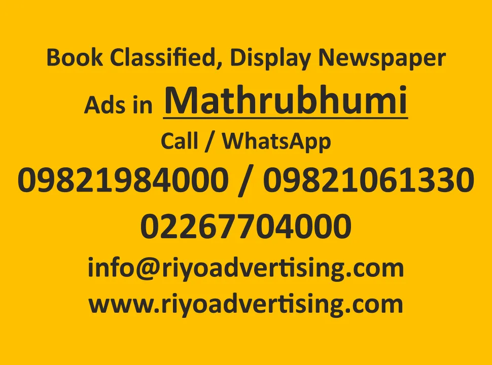 mathrubhumi-advertisement-ad-rates